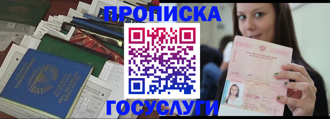 регистрация для школы в Химках