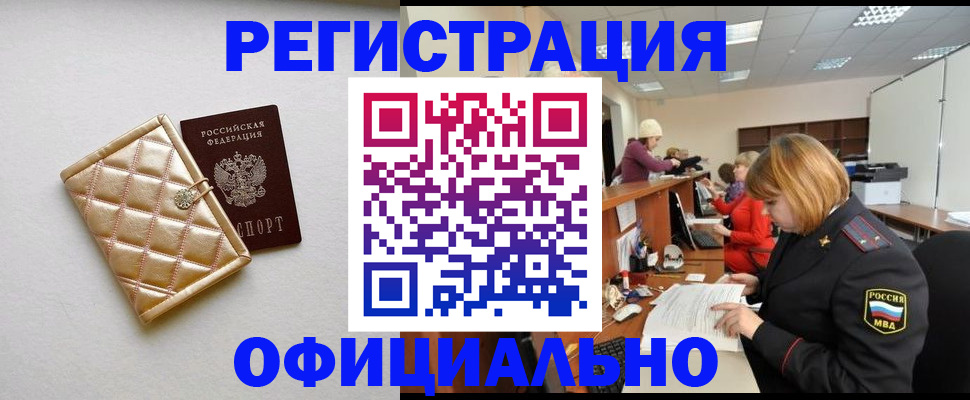 прописка поиск в Химках